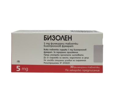 БИЗОЛЕН 5мг X 30ф.тб.